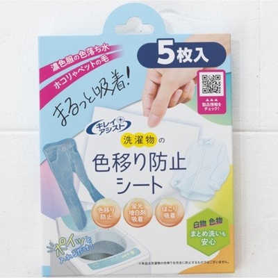 Amazon.co.jp: 【美浜卸売-ORS4A01】キレイアシスト 洗濯物の色