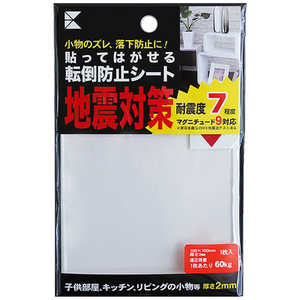 エクシールコーポレーション 耐震ゲル 転倒防止シート 100×100×2mm(角型) GT0122042 エクシールコーポレーション 耐震ゲル 転倒防止シート 100×100×2mm(角型) GT0122042