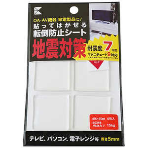 エクシールコーポレーション 耐震ゲル 転倒防止シート 40×40×5mm(角型) GT0122044 エクシールコーポレーション 耐震ゲル 転倒防止シート 40×40×5mm(角型) GT0122044
