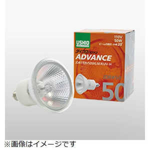 ウシオライティング 電球 ダイクロハロゲンADVANCE [E11 /電球色 /1個 /ハロゲン電球形] JDR110V50WLM/KUV-H