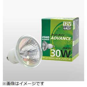 ウシオライティング ハロゲンランプ 中角 スーパーラインADVANCE [EZ10 /電球色 /1個 /ハロゲン電球形] JR12V30WLMKUVEZH