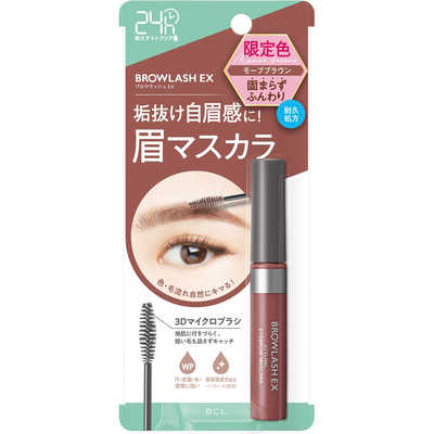 R BLOW  プロ用  アイブロウ スタイリングセット ホームアイブロウスタイリングプロダクツ