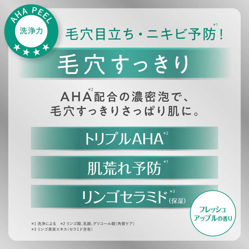 スタイリングライフ スタイリングライフ クレンジングリサーチ ソープ AP AHA＆ピール 100g  