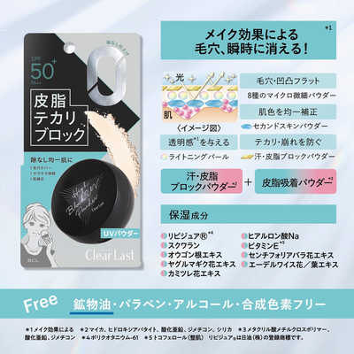 スタイリングライフ クリアラスト ハイブロックUVパウダー の