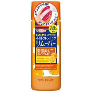 BCLカンパニー 【ネイルネイル】オイルクレンジングリムーバー(100ml) 