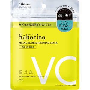 スタイリングライフ サボリーノ 薬用 ひたっとマスク BR (医薬部外品) (10枚入) スタイリングライフ サボリーノ 薬用 ひたっとマスク BR (医薬部外品) (10枚入)