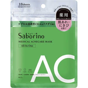 スタイリングライフ サボリーノ 薬用 ひたっとマスク AC (医薬部外品) (10枚入) 