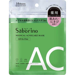 スタイリングライフ サボリーノ 薬用 ひたっとマスク AC (医薬部外品) (10枚入) スタイリングライフ サボリーノ 薬用 ひたっとマスク AC (医薬部外品) (10枚入)