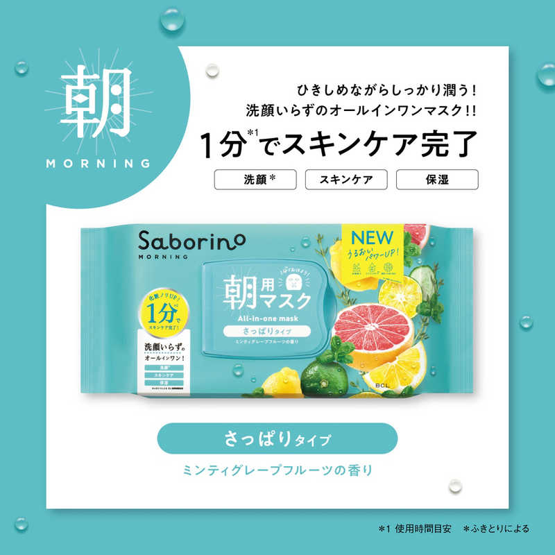 スタイリングライフ スタイリングライフ サボリーノ 目ざまシート 爽やか果実のすっきりタイプN 32枚  