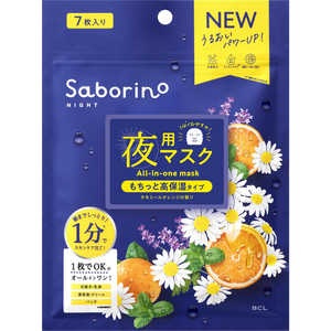 スタイリングライフ SABORINO(サボリーノ)お疲れさマスク N 7枚入 スタイリングライフ SABORINO(サボリーノ)お疲れさマスク N 7枚入
