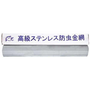 水上 防虫網 ハト印 ステンレスアミ 18×4尺 SN1812 水上 防虫網 ハト印 ステンレスアミ 18×4尺 SN1812