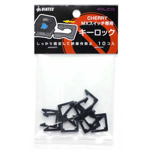ダイヤテック CHERRY MXスイッチ専用キーロック (10個入り) FKL01 ダイヤテック CHERRY MXスイッチ専用キーロック (10個入り) FKL01