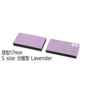 FILCO FILCO Majestouch Wrist Rest Macaron 厚型17mm Sサイズ 分離型(2分割) Lavender MWR/17S2-LA