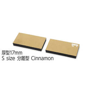 FILCO FILCO Majestouch Wrist Rest Macaron 厚型17mm Sサイズ 分離型(2分割) Cinnamon MWR/17S2-CI