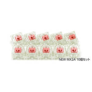 FILCO 〔キースイッチ〕CHERRY MX2A RGB 静音赤軸キースイッチ 10個セット CHERRY MX2A FKSW10CHMPSRB FILCO 〔キースイッチ〕CHERRY MX2A RGB 静音赤軸キースイッチ 10個セット CHERRY MX2A FKSW10CHMPSRB
