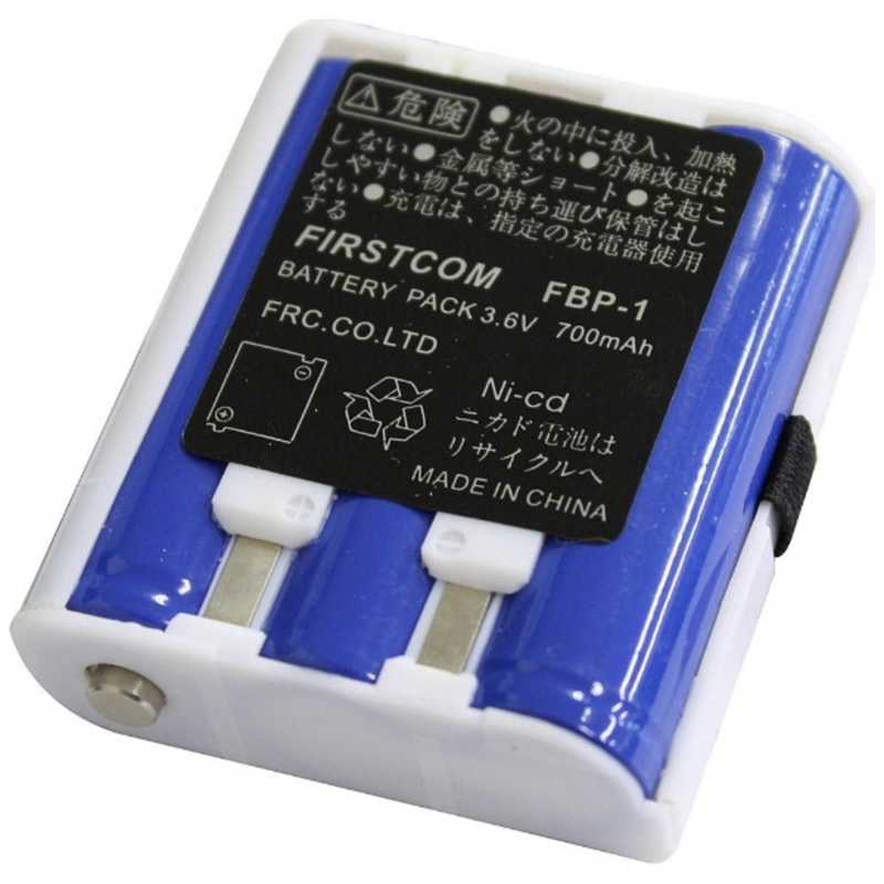 Frc 充電式ニカドバッテリーパック 3 6v 700ma Fbp 1 の通販 カテゴリ オーディオ ヘッドホン 楽器 Frc Firstcom 家電通販のコジマネット 全品代引き手数料無料 Frc 充電式ニカドバッテリーパック 3 6v 700ma Fbp 1 の通販 カテゴリ オーディオ ヘッドホン 楽器 Frc Firstcom 家電通販のコジマネット 全品代引き手数料無料
