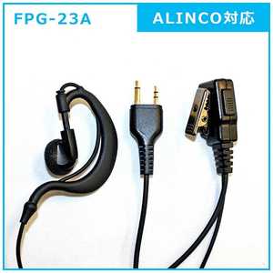FRC イヤホンマイクPROシリーズ 耳掛けタイプ ALINCO/YAESU(2ピン)対応 FPG-23A