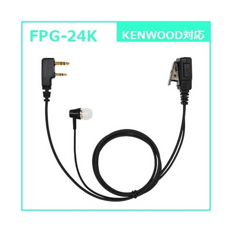FRC FRC イヤホンマイクPROシリーズ カナルタイプ KENWOOD対応 FPG-24K FPG-24K