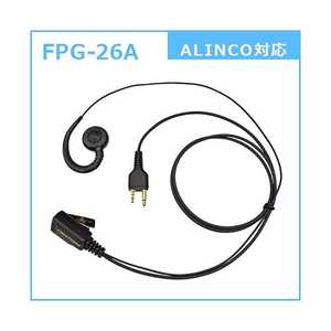FRC イヤホンマイクPROシリーズ 耳掛けスピーカータイプ ALINCO/YAESU(2ピン)対応 FPG-26A