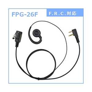 FRC イヤホンマイクPROシリーズ 耳掛けスピーカータイプ FIRSTCOM対応 FPG-26F