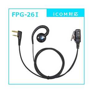 FRC イヤホンマイクPROシリーズ 耳掛けスピーカータイプ ICOM(2ピン)対応 FPG-26I