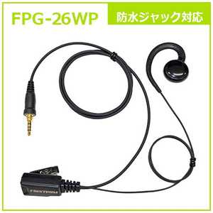 FRC イヤホンマイクPROシリーズ 耳掛けスピーカータイプ 防水ジャック式対応 FPG-26WP FRC イヤホンマイクPROシリーズ 耳掛けスピーカータイプ 防水ジャック式対応 FPG-26WP