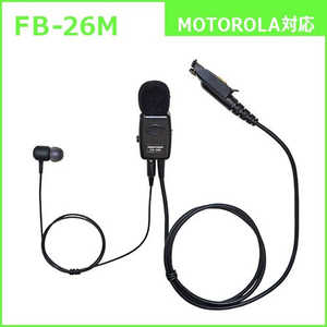 FRC MOTOROLA用 タイピン型イヤホンマイクロホン FB-26M FRC MOTOROLA用 タイピン型イヤホンマイクロホン FB-26M