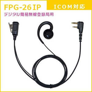 FRC FIRSTCOM プロ仕様・高耐久イヤホンマイク 耳かけスピーカータイプ アイコム(ICOM)デジタル簡易無線登録局対応 FPG26IP