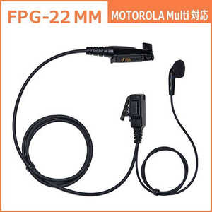 FRC イヤホンマイクPROシリーズ スタンダードタイプ MOTOROLA MULTI対応 FPG-22MM FRC イヤホンマイクPROシリーズ スタンダードタイプ MOTOROLA MULTI対応 FPG-22MM