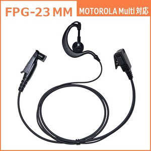FRC イヤホンマイクPROシリーズ 耳掛けタイプ MOTOROLA MULTI対応 FPG-23MM FRC イヤホンマイクPROシリーズ 耳掛けタイプ MOTOROLA MULTI対応 FPG-23MM