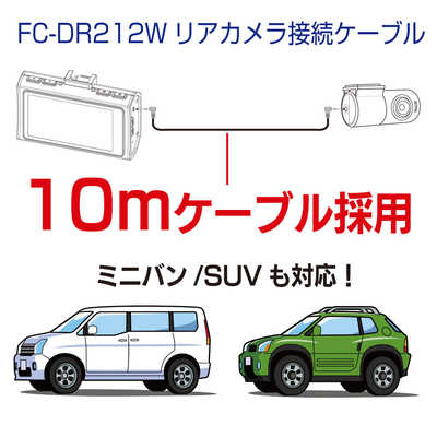 FRC ドライブレコーダー 2カメラ [前後カメラ対応 / Full HD(200万画素