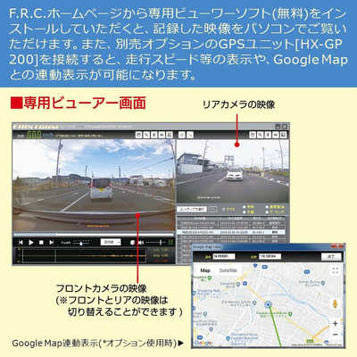 FRC ドライブレコーダー 2カメラ [前後カメラ対応 / Full HD(200万画素