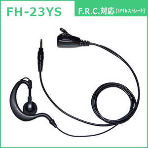 FRC イヤーハングマイクロホンFH-23YS FRC イヤーハングマイクロホンFH-23YS