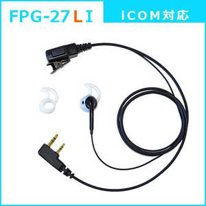 FRC イヤホンマイクPROシリーズ インナータイプ左用 iCOM対応 FIRSTCOM FPG-27LI FRC イヤホンマイクPROシリーズ インナータイプ左用 iCOM対応 FIRSTCOM FPG-27LI