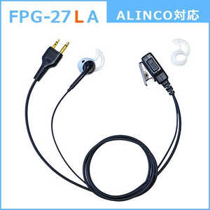 FRC イヤホンマイクPROシリーズ インナータイプ左用 ALINCO対応 FIRSTCOM FPG-27LA FRC イヤホンマイクPROシリーズ インナータイプ左用 ALINCO対応 FIRSTCOM FPG-27LA