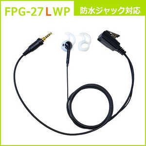 FRC イヤホンマイクPROシリーズ インナータイプ左用 防水ジャック対応 FIRSTCOM FPG-27LWP