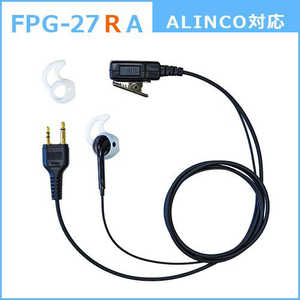FRC イヤホンマイクPROシリーズ インナータイプ右用 ALINCO対応 FIRSTCOM FPG-27RA