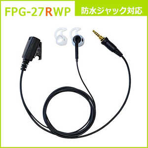 FRC イヤホンマイクPROシリーズ インナータイプ右用 防水ジャック対応 FPG-27RWP FRC イヤホンマイクPROシリーズ インナータイプ右用 防水ジャック対応 FPG-27RWP