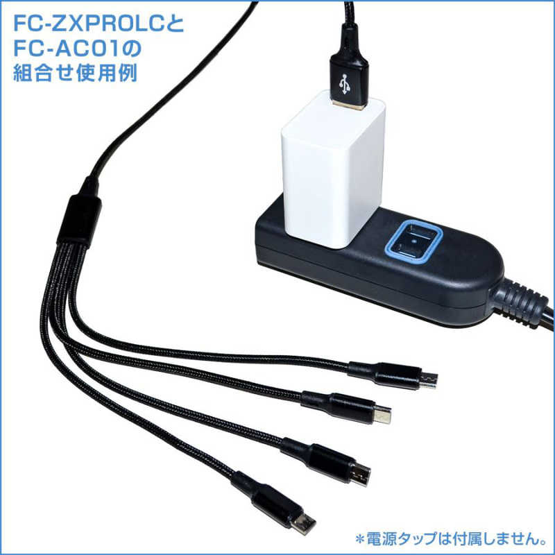 FRC FRC FC-ZXPROLC用ACアダプター FCAC01 FCAC01