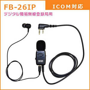 FRC タイピン型イヤホンマイクロホン アイコム(ICOM)デジタル簡易無線登録局対応 FIRSTCOM FB26IP