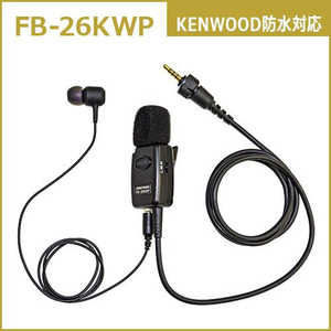 FRC KENWOOD防水ジャック式対応 タイピン型イヤホンマイクロホン FIRSTCOM FB26KWP