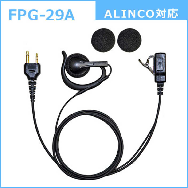 FRC FRC イヤホンマイクPROシリーズ 耳かけスピーカータイプ ALINCO対応 FIRSTCOM FPG-29A FPG-29A