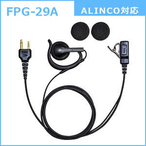 FRC イヤホンマイクPROシリーズ 耳かけスピーカータイプ ALINCO対応 FIRSTCOM FPG-29A
