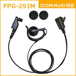FRC イヤホンマイクPROシリーズ 耳かけスピーカータイプ ICOM Multi対応 FIRSTCOM FPG-29IM