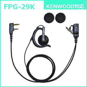 FRC イヤホンマイクPROシリーズ 耳かけスピーカータイプ KENWOOD対応 FIRSTCOM FPG-29K