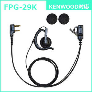 FRC イヤホンマイクPROシリーズ 耳かけスピーカータイプ KENWOOD対応 FIRSTCOM FPG-29K FRC イヤホンマイクPROシリーズ 耳かけスピーカータイプ KENWOOD対応 FIRSTCOM FPG-29K