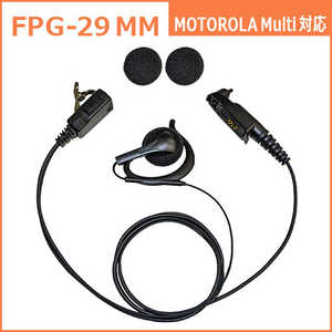 FRC イヤホンマイクPROシリーズ 耳かけスピーカータイプ MOTOROLA Multi対応 FIRSTCOM FPG-29MM