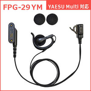 FRC イヤホンマイクPROシリーズ 耳かけスピーカータイプ YAESU Multi対応 FIRSTCOM FPG-29YM