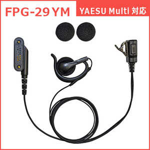 FRC イヤホンマイクPROシリーズ 耳かけスピーカータイプ YAESU Multi対応 FIRSTCOM FPG-29YM FRC イヤホンマイクPROシリーズ 耳かけスピーカータイプ YAESU Multi対応 FIRSTCOM FPG-29YM