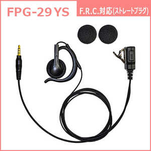 FRC イヤホンマイクPROシリーズ 耳かけスピーカータイプ (ストレートプラグ)対応 FIRSTCOM FPG-29YS FRC イヤホンマイクPROシリーズ 耳かけスピーカータイプ (ストレートプラグ)対応 FIRSTCOM FPG-29YS